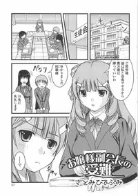 [Anthology] Nozoite wa Ikenai 6 - Do Not Peep! 6