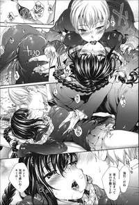 [Mutsutake] Meguridokoro