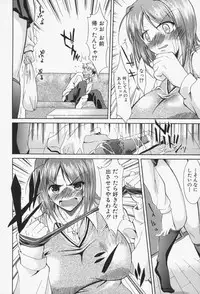 [Yukari Minemi] Insei-Hannou