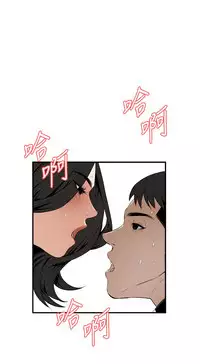 Take a Peek 偷窥 Ch.39~55 [Chinese]中文