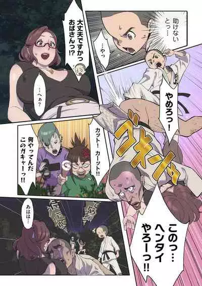 COMIC Kuriberon DUMA 2021-11 Vol. 30