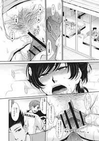 Hitozuma, Mitsu to Niku