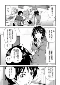 [Anthology] Chiteki na Kanojo wa Cherry ga Tabetai [Digital]