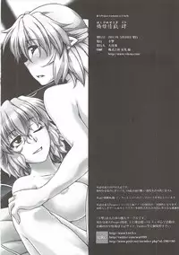 (Reitaisai 12) [Kougeki (Ootsuki Wataru)] Hashihime Jougi -Yon- (Touhou Project)