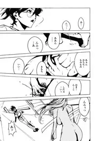 [Miura Takehiro] DOMINANCE -Akai Kuchibiru Hen-