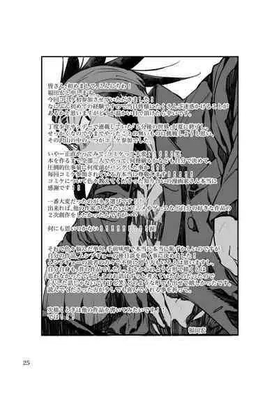 Joujuu Senjin!! Mushibugyo Gaiden