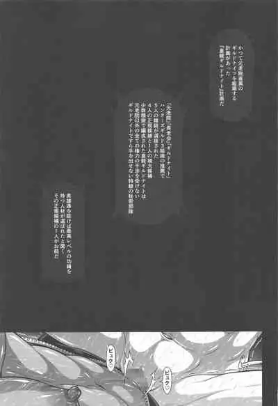 Solo Hunter no Seitai WORLD 6