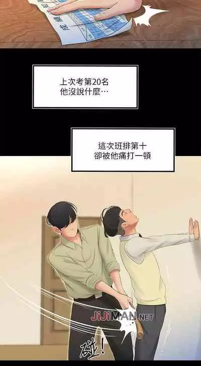 【周四连载】亲家四姐妹（作者：愛摸） 第1~61话