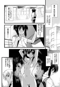 [Ruuen Rouga] Trans Trans [Digital]