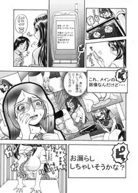 [Hattori Shinobu] Muga Muchu Nanodesu!