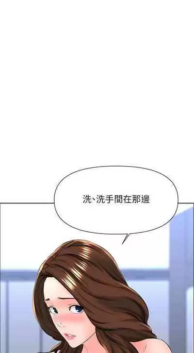 my neighbor celebrity chi 01-25 - manhwaroshi