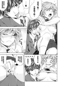 (C77) [Kirin no Chisato (Chisato Kirin)] H2 (Amagami) [Chinese] [黑条汉化]