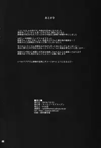 (C91) [Spicy Loves Heaven (Kamita)] Megami no Itazura (Fate/Grand Order)