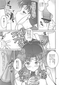 (COMIC1☆6) [Akapenguin (Asahina Hikage)] JUPITER FREAK (Bishoujo Senshi Sailor Moon)