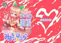 Kaiin Chouaku Milky Poplar