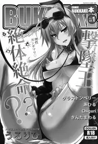 [Bukkake FC (Ururihi, chiguri, Glastonbury etc)] Bukkake Bon (Strike Witches) [Digital]