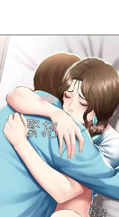 [嫌疑犯H & 金Zetta] 寄宿日記 1-76 官方中文（連載中）