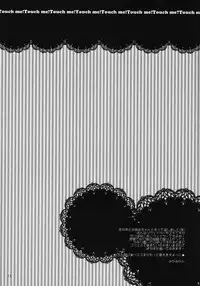 (C77) [Petica (Mika Mikan)] Touch me! (Tales of Vesperia)