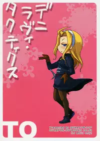 (C79) [SUKAPON-DO (Yano Takumi & Kagawa Tomonobu)] Deni Ravi Tactics (Tactics Ogre)