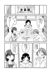 [Soramune (Yuzu Ramune)] Hentai Roshutsu Kashimashi [Digital]