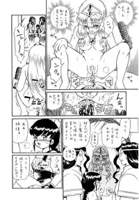 (SC19) [RAT TAIL (Irie Yamazaki)] PRINCESS SISTERS NIGHT FOUR