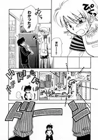 [Suzuki Mira] Serial Angel ~Rensai Shoujo~