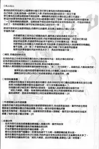 [PIero] PAICCHU [Chinese]