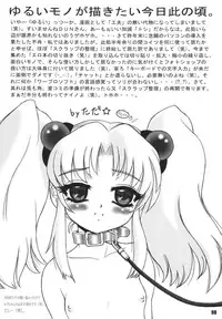 (C66) [RPG COMPANY2 (Various)] LS 7 (Ojamajo Doremi) [Digital]