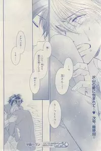 MAGAZINE BE×BOY 2015-03