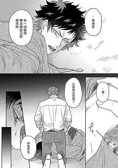 Double Fake Tsugai Keiyaku | Double Fake－ 番之契约 1-5