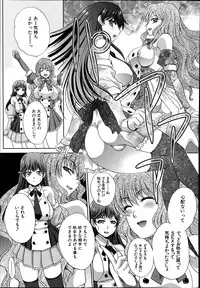 COMIC Mugen Tensei 2014-08