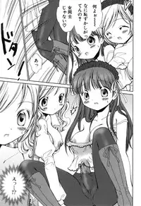 [Nekoura] Furi Furi! - Frill Dress & Frill Princess