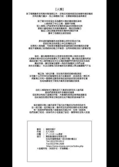 [Athome Shuka (Takunomi)] Enjo Kouhai Soushuuhen 1+ 5-11 [Chinese] [買動漫授權中文版-PUBU] [Digital]