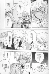 [UltimatePowers (RURU)] Mayonaka Junketsu (Yu-Gi-Oh!)