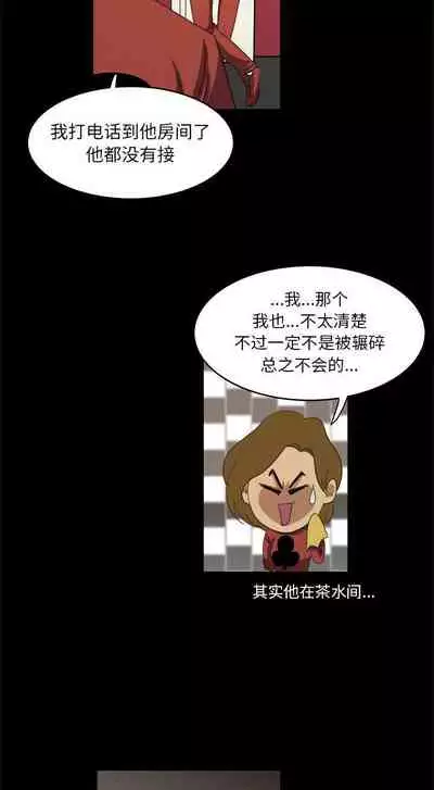 求職地獄生存錄 1-35