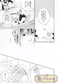 (C86) [Soragoto (Chappa)] Don't Touch Me! (Naruto)