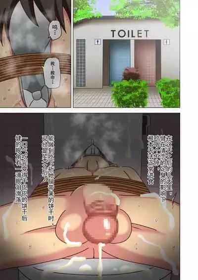 Mitari no Sono Ep. 93- | 魅足之园 （93话起）更新到167话