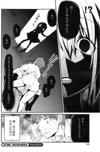 COMIC HOTMiLK 2013-11