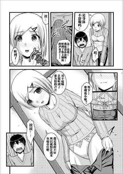 Mitaraisou no Otearai