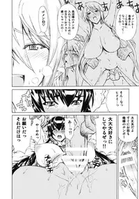 (C80) [Dorepooru (Leopard)] Leopard Hon 17 (Highschool of the Dead)