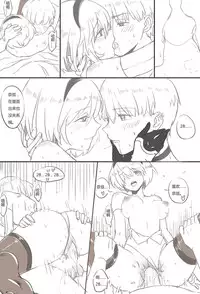 [WS] 9Sx2B - Life after the [E] end. (NieR:Automata) [Chinese]