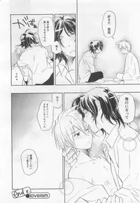 [Toujou Sakana] Pink no Teisoutai