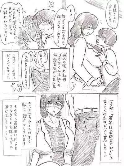 [Pai Genji] Harayome no Mura Sono Ni