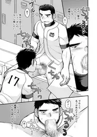 [Higedaihuku (Daihuku)] Junboku Yakyuu Shounen [Digital]