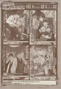 MAGAZINE BE×BOY 2014-12