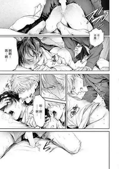 [Shinou Ryo] Zetsubou ni Nake | 绝望悲鸣 Ch. 1-6 [Chinese] [冒险者公会]