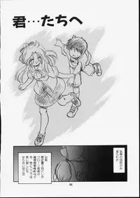 [Tomozawa Shou] Mishoujo Dark Report