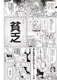 COMIC AUN 2019-02 [Digital]