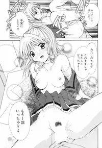 [Setsuna] Chubo de CHU