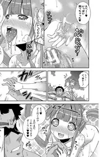 [Yamazaki Kana] Chibikkokikoki [Digital]